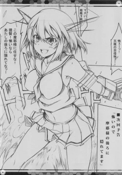 Page 20 of TentatsutaAGE