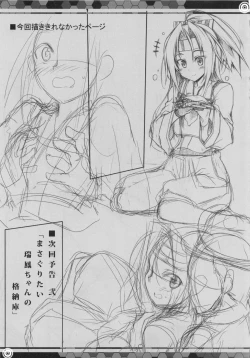 Page 21 of TentatsutaAGE