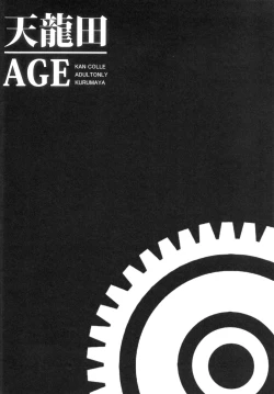 Page 4 of TentatsutaAGE