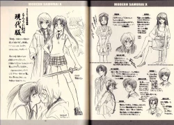 Page 17 of Modern Samurai X