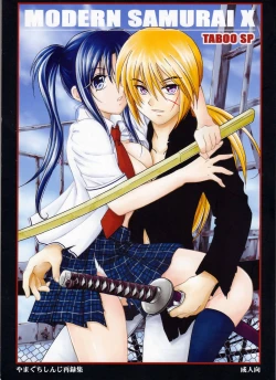 Page 1 of Modern Samurai X