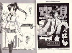 Page 4 of Modern Samurai X