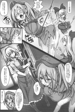 Page 2 of Alice Kyousei Zecchou Souchi