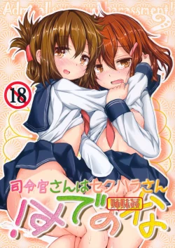 Page 1 of Shireikansan nanodesu!