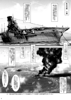 Page 4 of Zuihou-chan No Taikyuushiken