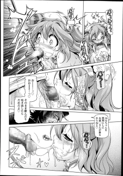 Page 100 of COMIC LO 2014-02