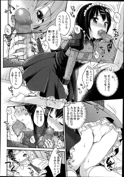 Page 108 of COMIC LO 2014-02