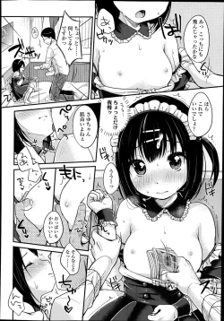 Page 110 of COMIC LO 2014-02