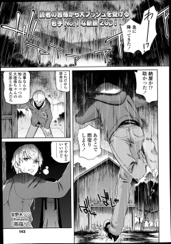 Page 143 of COMIC LO 2014-02