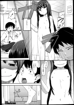 Page 167 of COMIC LO 2014-02