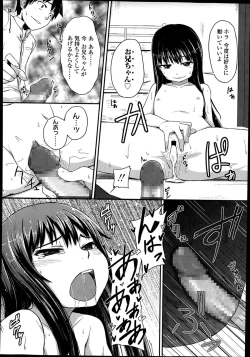 Page 176 of COMIC LO 2014-02