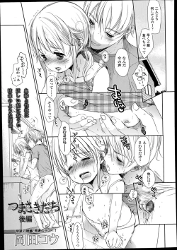 Page 181 of COMIC LO 2014-02