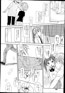 Page 186 of COMIC LO 2014-02