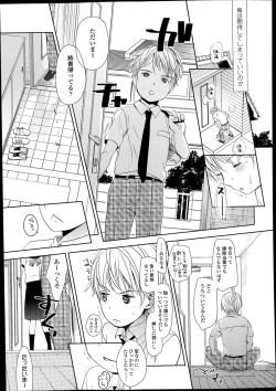 Page 187 of COMIC LO 2014-02