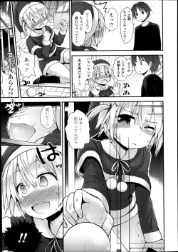 Page 19 of COMIC LO 2014-02