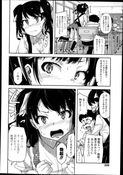 Page 226 of COMIC LO 2014-02