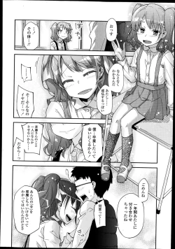 Page 238 of COMIC LO 2014-02