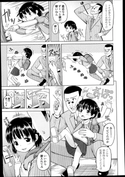 Page 251 of COMIC LO 2014-02