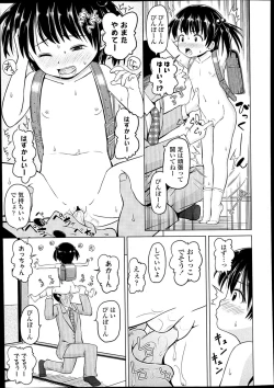 Page 257 of COMIC LO 2014-02