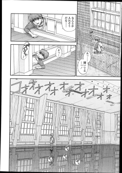 Page 272 of COMIC LO 2014-02