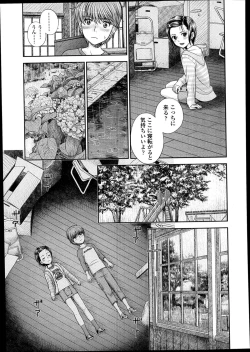 Page 275 of COMIC LO 2014-02