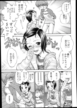 Page 285 of COMIC LO 2014-02