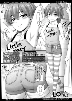 Page 317 of COMIC LO 2014-02