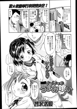 Page 319 of COMIC LO 2014-02