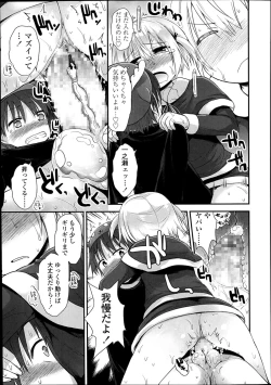 Page 31 of COMIC LO 2014-02