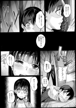 Page 347 of COMIC LO 2014-02