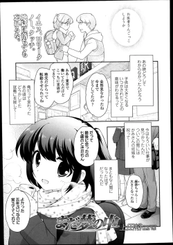 Page 383 of COMIC LO 2014-02