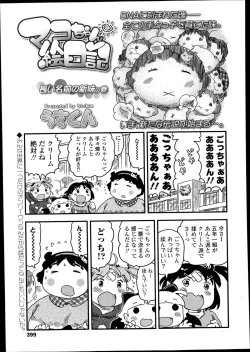 Page 399 of COMIC LO 2014-02