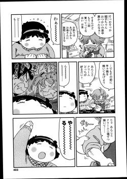 Page 403 of COMIC LO 2014-02