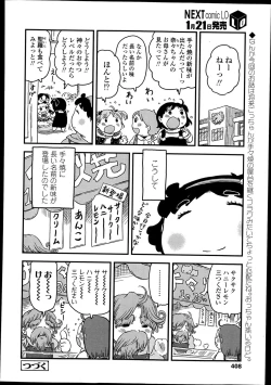 Page 408 of COMIC LO 2014-02