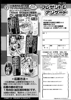 Page 420 of COMIC LO 2014-02