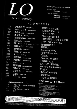 Page 422 of COMIC LO 2014-02