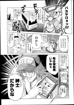 Page 77 of COMIC LO 2014-02