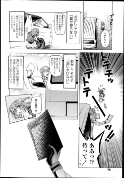 Page 78 of COMIC LO 2014-02