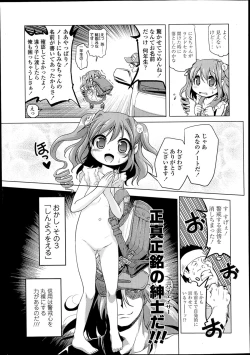 Page 79 of COMIC LO 2014-02