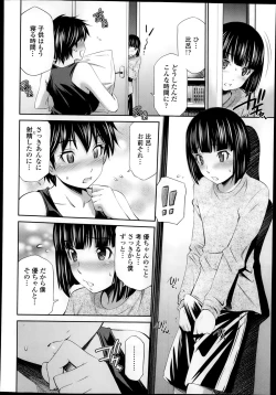 Page 104 of Comic Tenma 2014-01