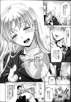 Page 12 of Comic Tenma 2014-01