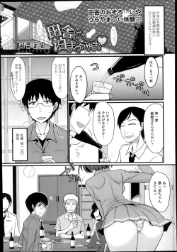 Page 137 of Comic Tenma 2014-01