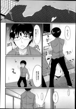 Page 140 of Comic Tenma 2014-01