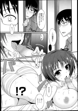 Page 141 of Comic Tenma 2014-01