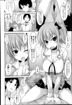 Page 208 of Comic Tenma 2014-01