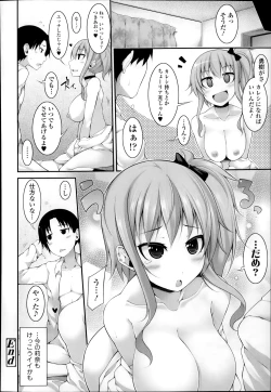 Page 226 of Comic Tenma 2014-01