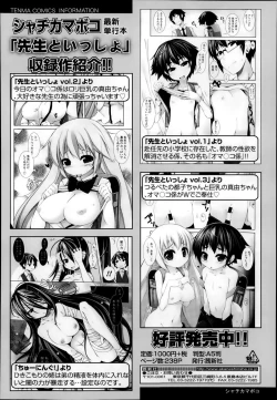 Page 228 of Comic Tenma 2014-01