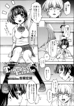 Page 229 of Comic Tenma 2014-01