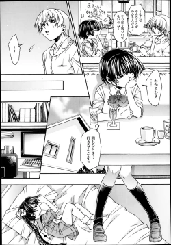 Page 231 of Comic Tenma 2014-01