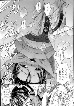 Page 243 of Comic Tenma 2014-01